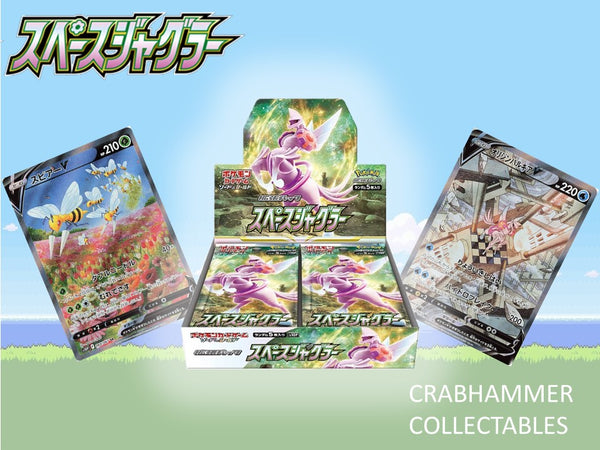 Space Juggler Booster Box