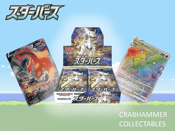 Starbirth Booster Box