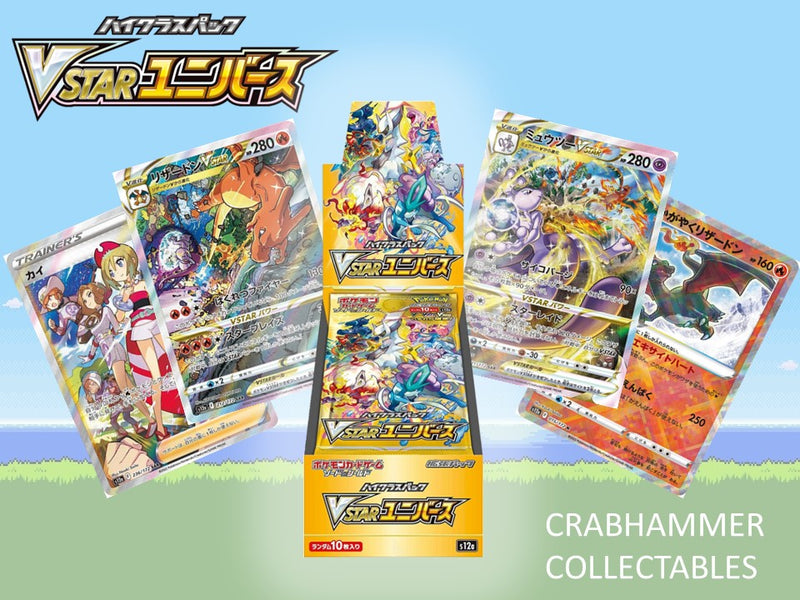 VSTAR Universe Booster Box